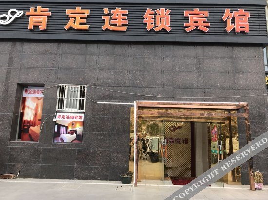 Nanjing Mingwen Express Hotel — фото 1