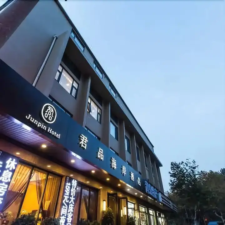 Циндао: Junpin Coastal Hotel (Qingdao Railway Station Subway Station Zhanqiao Branch)(君品海岸酒店(青岛火车站地铁站栈桥店))