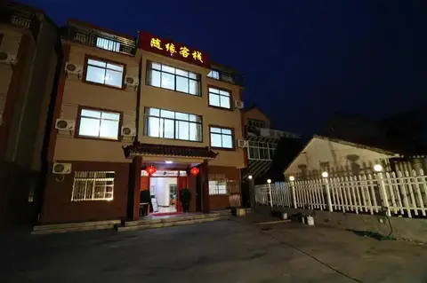 Xitang Suiyuan Inn — фото 1