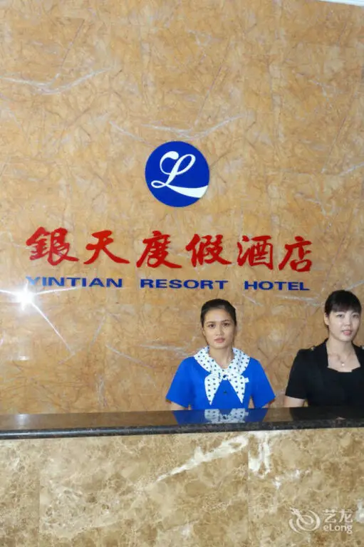 Санья: Yintian Holiday Hotel