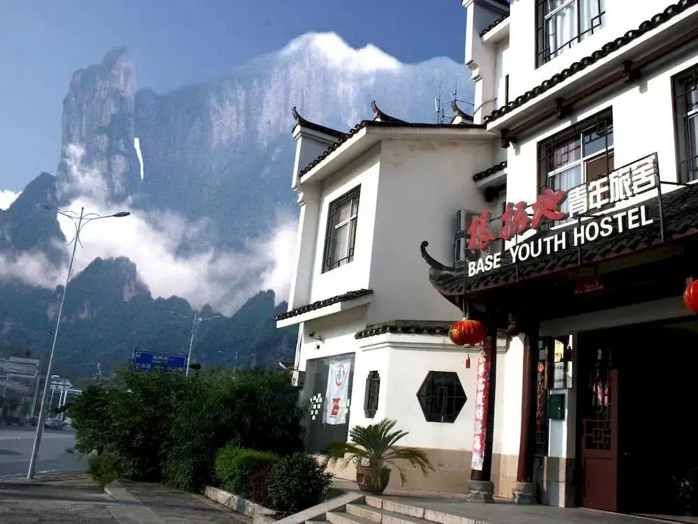 Чжанцзяцзе: Zhangjiajie Base Area International Youth Hostel
