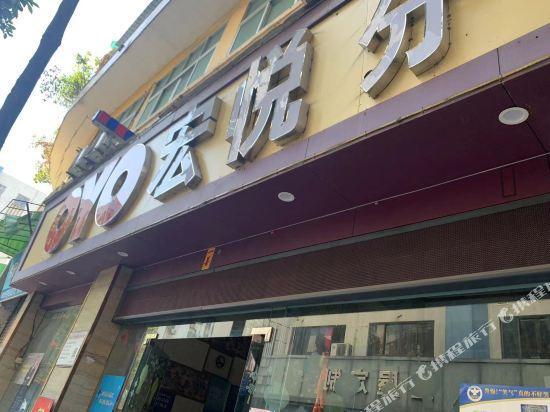 Фошань: Shunde Hongyue Hotel (Daliang Store, Shunde)