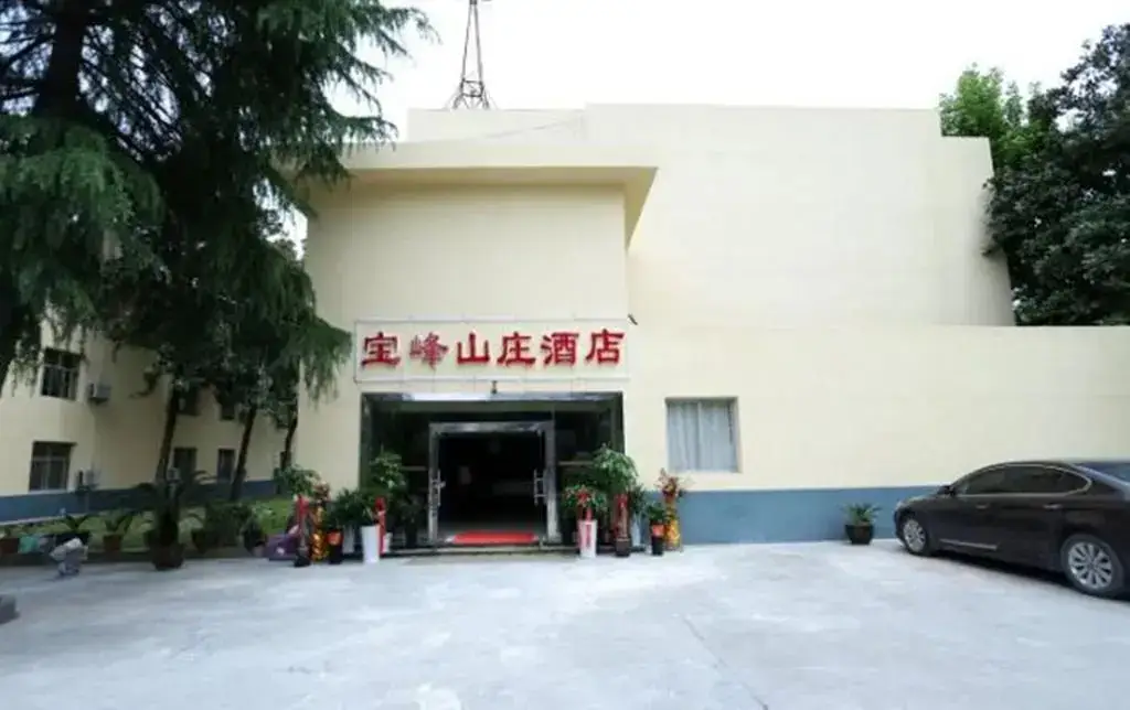 Baofeng Mountain Hotel — фото 1