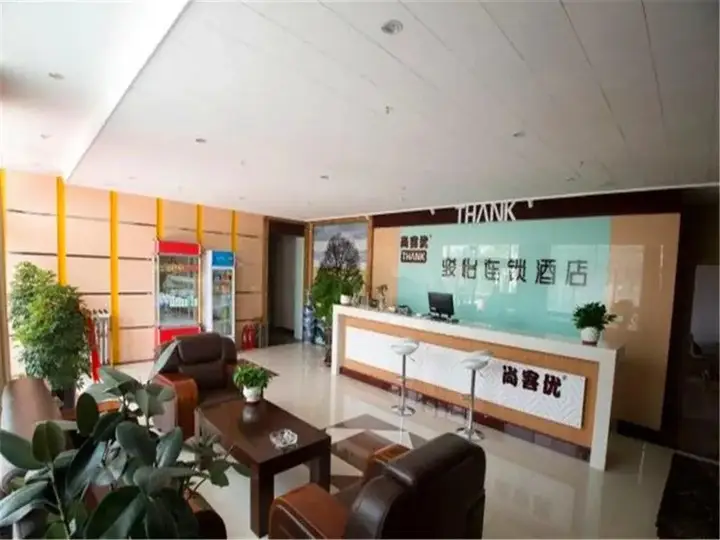 Циндао: Thankyou Junyi Hotel Qingdao Agricultural University