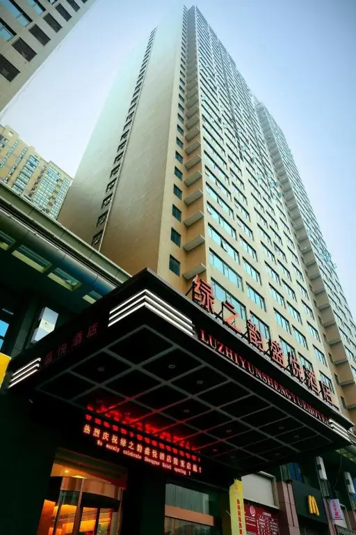 Changsha Lvzhiyun Shengyue Hotel — фото 1