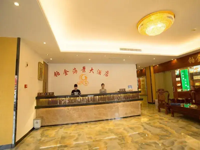 Санья: Sanya Bojin Seaview Hotel