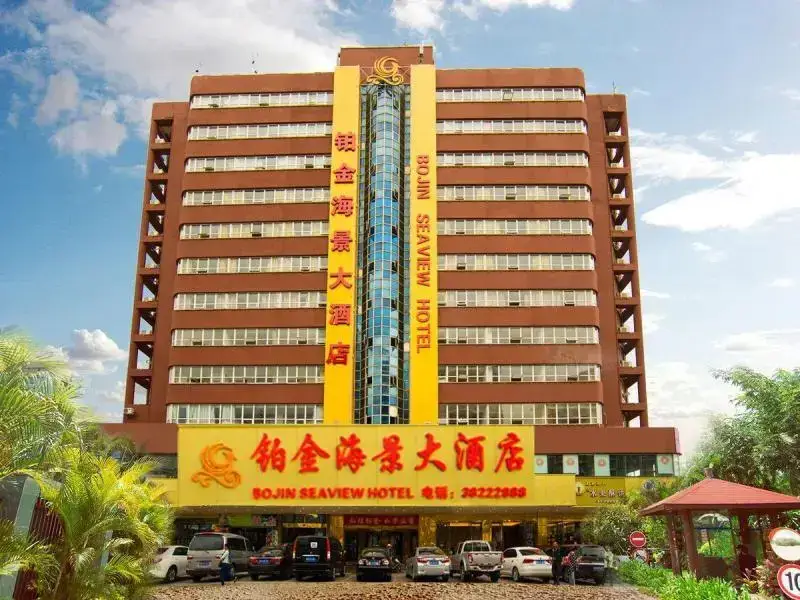 Санья: Sanya Bojin Seaview Hotel