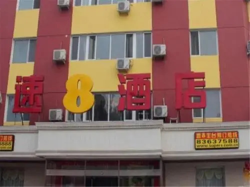 Пекин: Super 8 Fengtai Railway Station East Street Branch