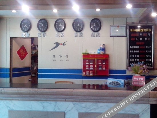 Чжоушань: Shengsi Haihualou Hotel