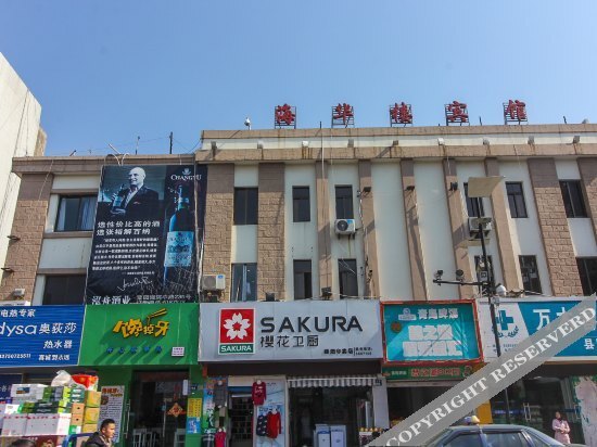 Чжоушань: Shengsi Haihualou Hotel