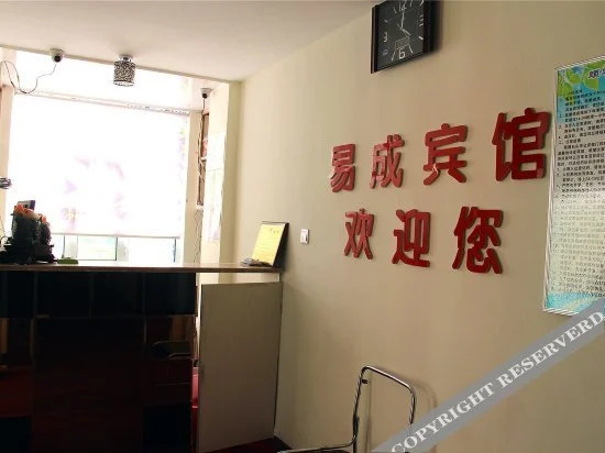 Баотоу: Yicheng Inn