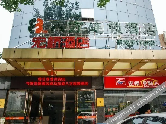 Дунгуань: 8 Inns Dongguan Nancheng Pedestrian Street
