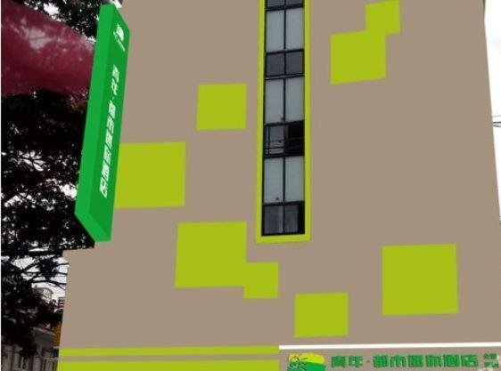 Циндао: Young Urban Mini Hotel Chengyang Town Branch