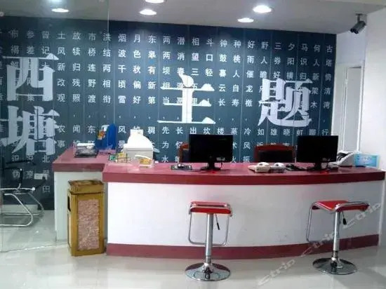 Цзясинь: Xitang Jinyue Theme Inn
