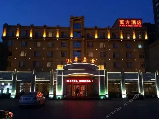 Wanfang Hotel — фото 1