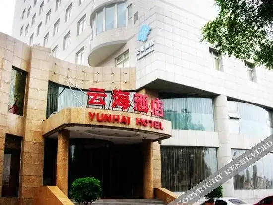 Тайюань: Cloud and Sea Hotel