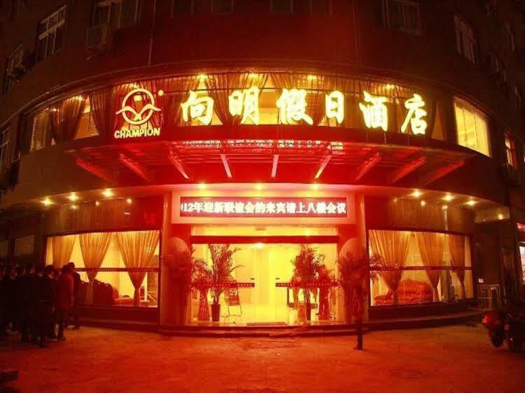 Xiangming Holiday Inn - Xichang — фото 1