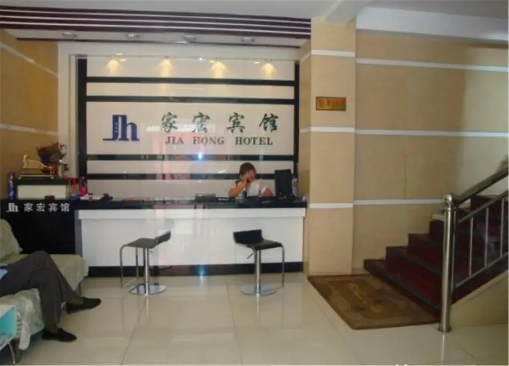 Хух-Хото: Hohhot Jiahong Home Inn Ulanqab East Street 4th Branch