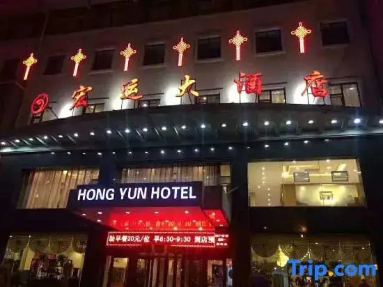 Циндао: Qingdao Hongyun Hotel
