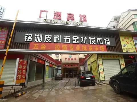 Guangzhou Guangyuan Hotel — фото 1