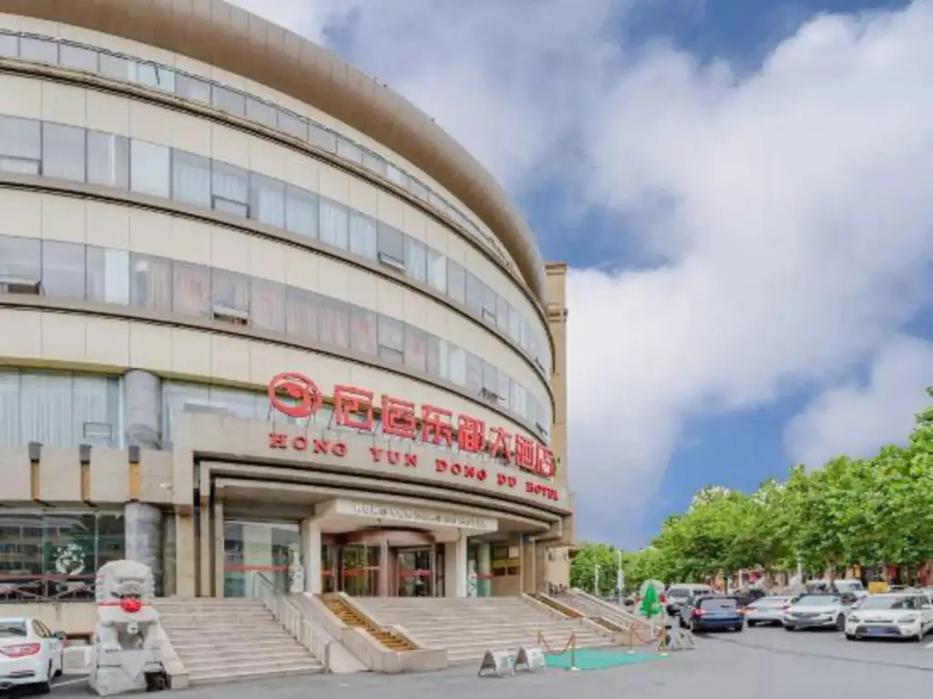Hong Yun Dong Du Hotel — фото 1