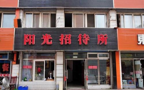 Бенкси: Benxi Huanren Sunshine Guesthouse