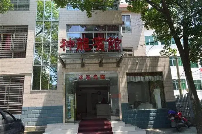 Yichang Shenlong Hotel — фото 1