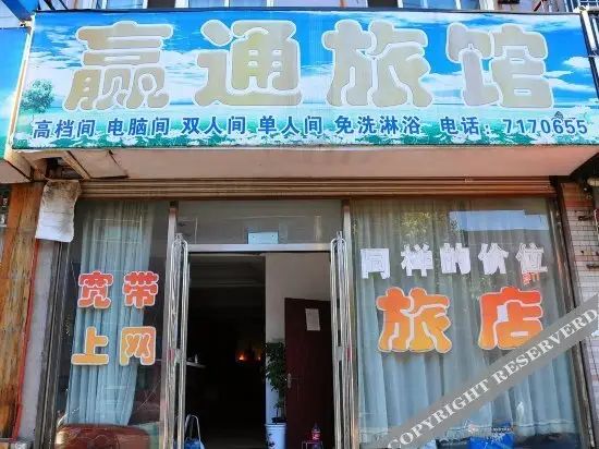Даньдун: Yingtong Guesthouse