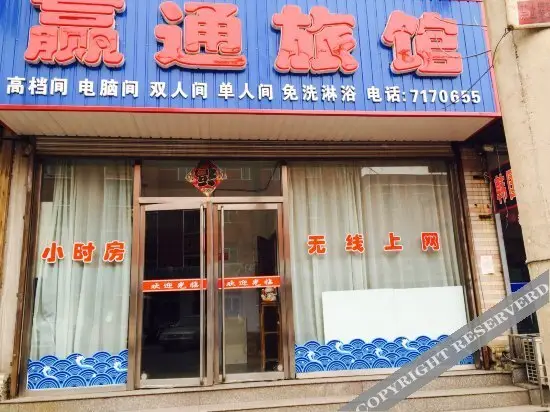Даньдун: Yingtong Guesthouse