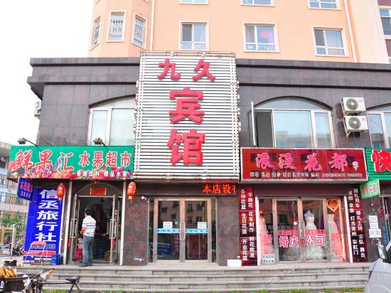 Kuandian Jiujiu Hotel — фото 1