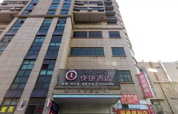 Ханчжоу: Yimi Hotel (Xiasha University Town, Hangzhou)
