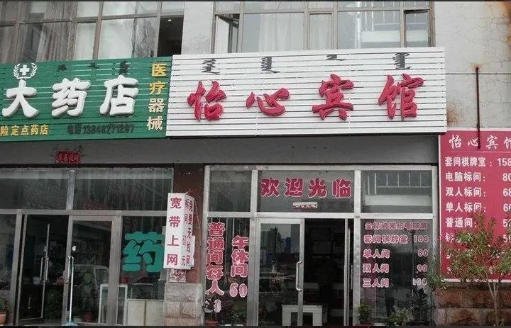 Ордос: Yixin Hotel