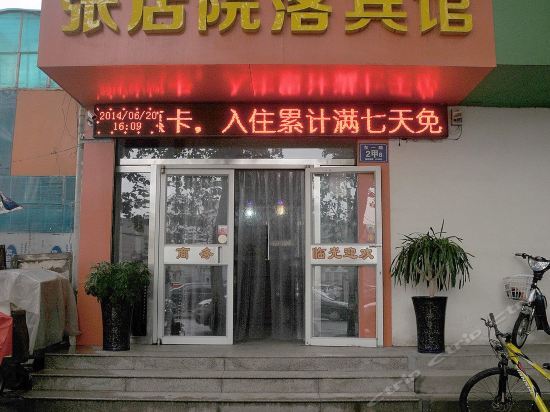 Цзыбо: Zhangdian Yuanluo Hotel