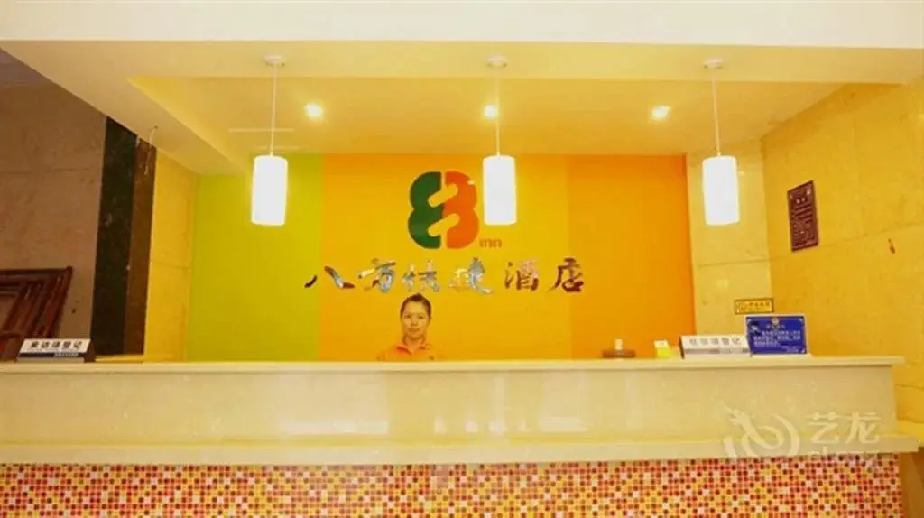 Дунгуань: 8 Inns Fenggang Xingao Shopping Plaza Branch