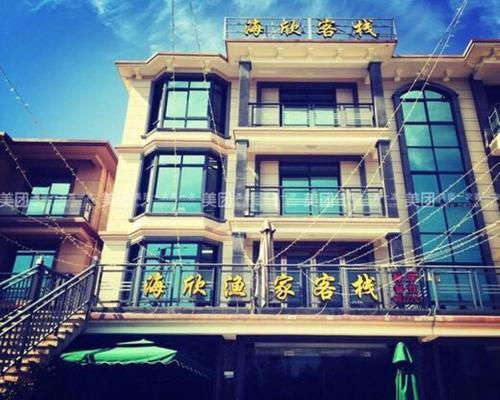 Zhoushan Wushitang Haixin Yujia Farm Stay — фото 1