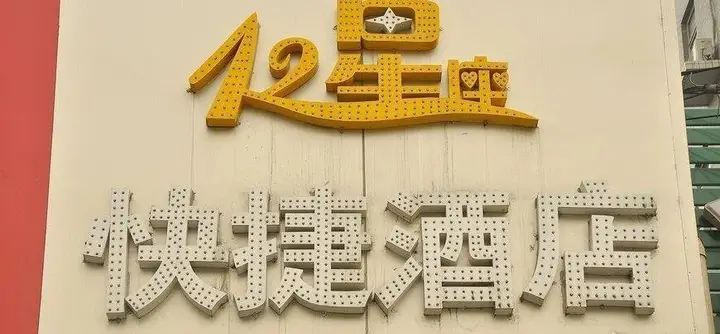 Тайюань: Taiyuan Zodiac Inn