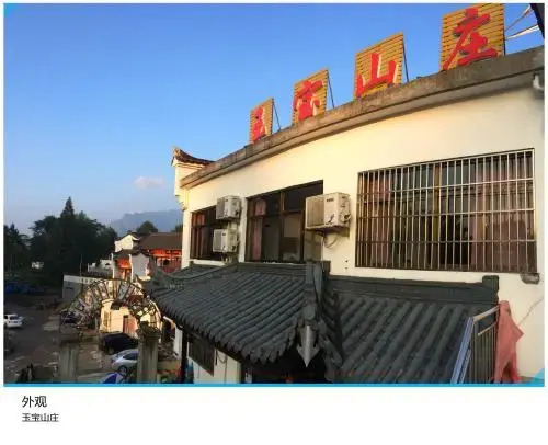 Чичжоу: Chizhou Jiuhuashan Xinyuelanting Inn