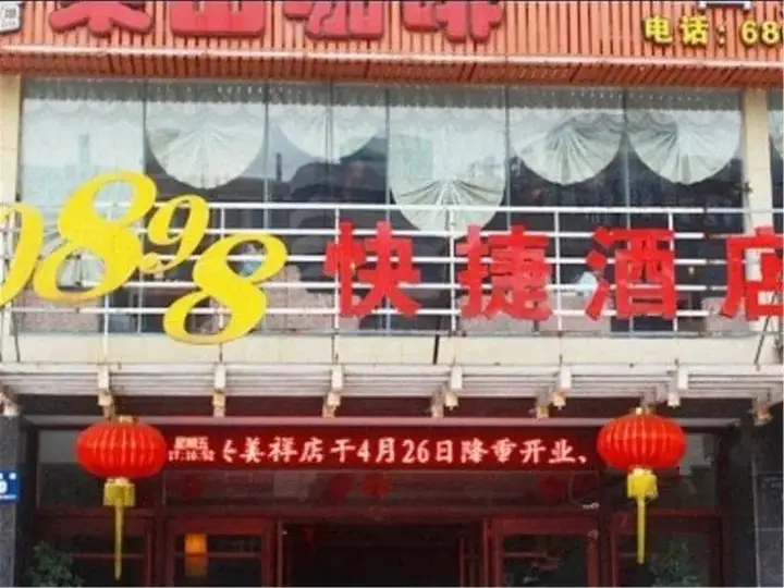 Хайкоу: Haikou 0898 Inn