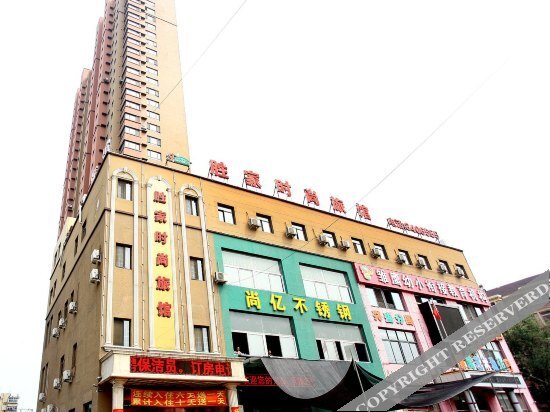 Аньшань: Shengjia Fashion Guesthouse Branch No. 2