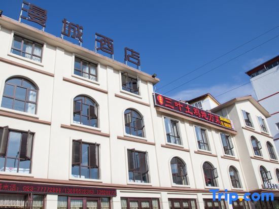 Чунцин: Mason Hotel