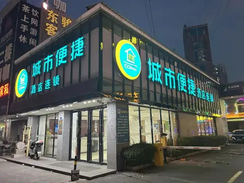City Comfort Inn Guangzhou Jiaokou Coach Station — фото 1