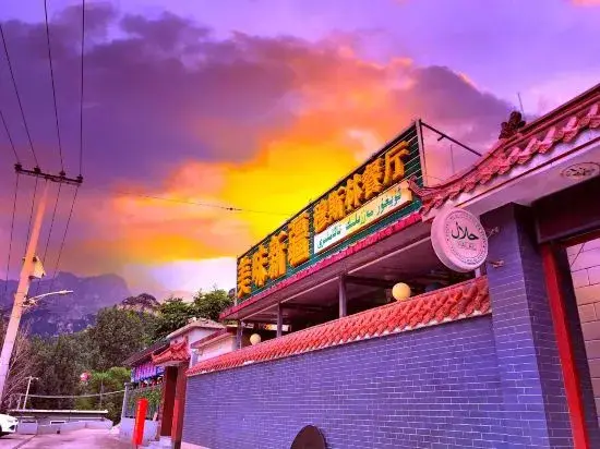 Пекин: Beijing Muslim Farmstay