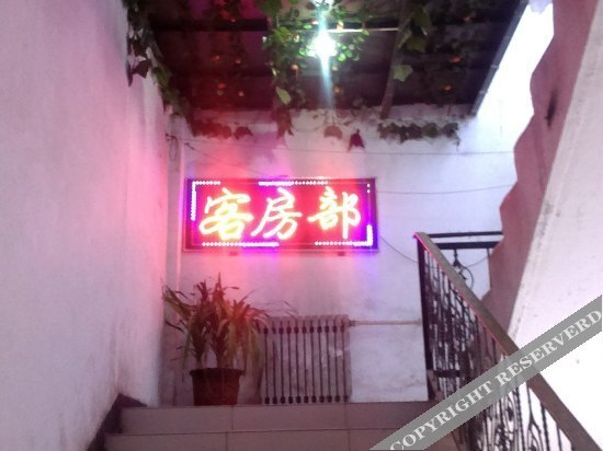 Тайюань: Taiyuan Bingdong Guesthouse