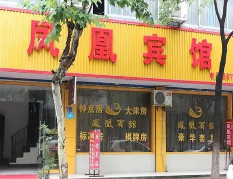 Tongxiang Phoenix Inn — фото 1