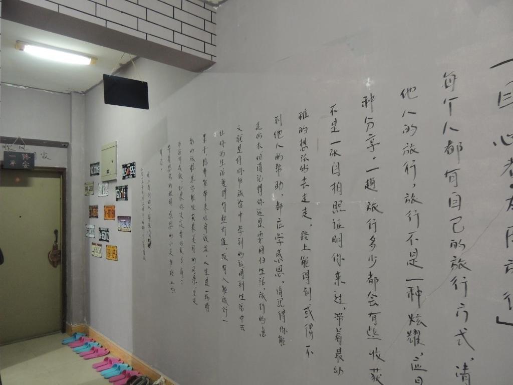 Чэнду: Muxinzhe Youth Hostel Chengdu