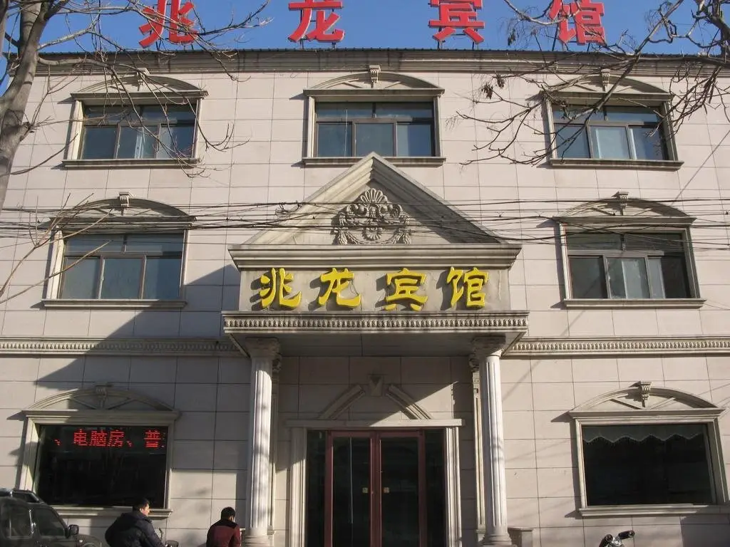 Таншань: Zhaolong Hotel