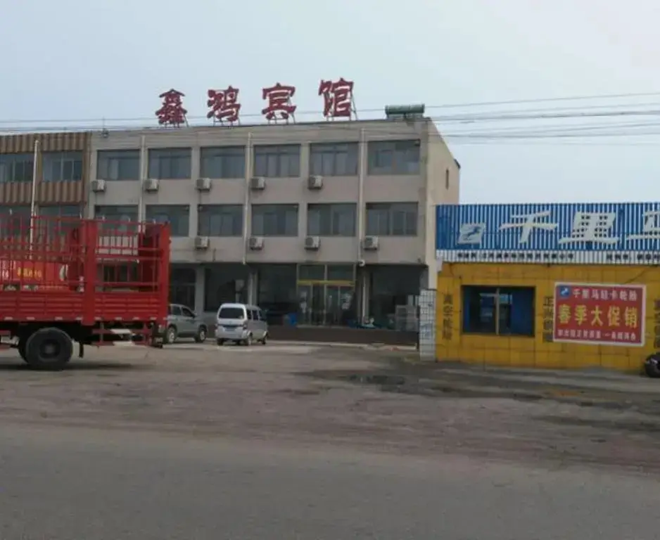 Таншань: Xinhong Inn