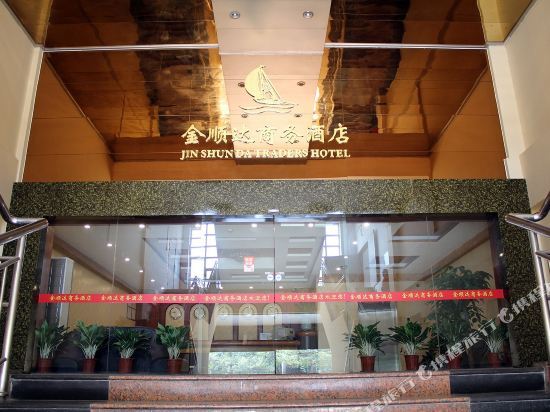Фошань: Jinshunda Hotel (New DNA Store, Kuiqi Road Subway Station, Foshan)