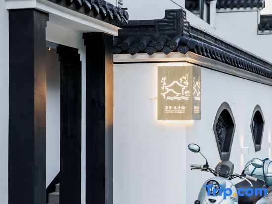 Хучжоу: Anji Dongsha Lake Farm Stay