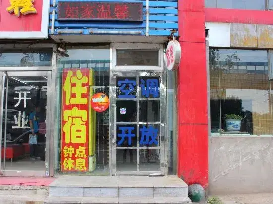 Шэньян: Shenyang Manxinge Inn